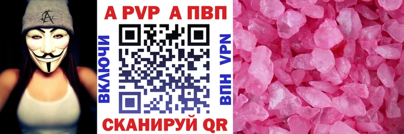 Alfa_PVP Соль цены наркотик Обь