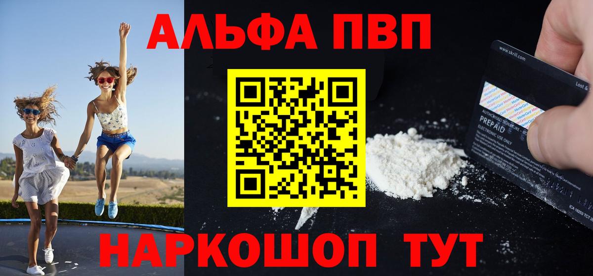 Альфа ПВП мука  Альфа ПВП СК  Вход с VPN  APVP мука  Обь 