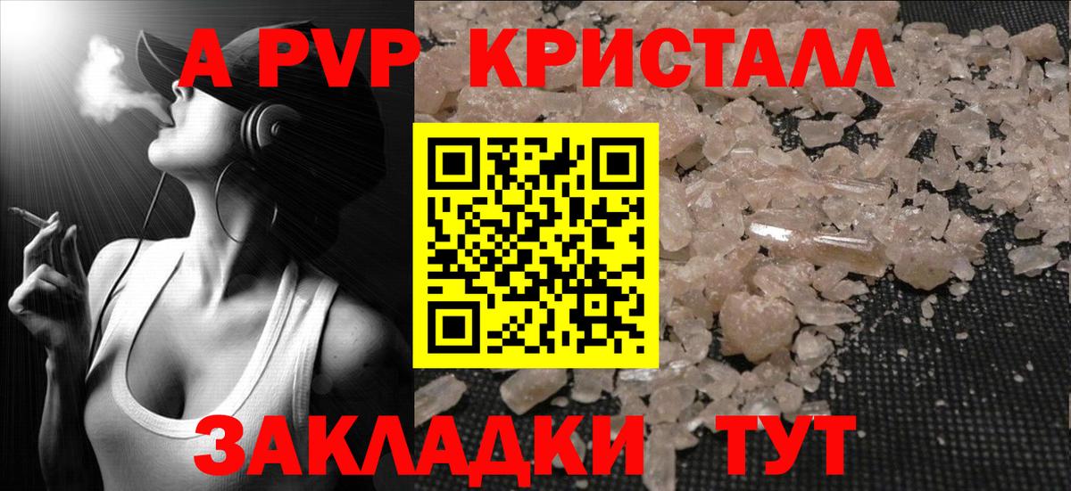 Alpha-PVP СК КРИС Обь