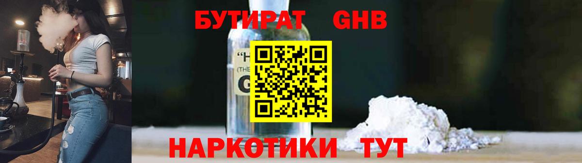 Бутират оксана  Вход с VPN  Бутират  Обь 