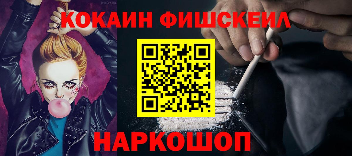 КОКАИН 99%  Вход с VPN  Обь  КОКАИН 98% 