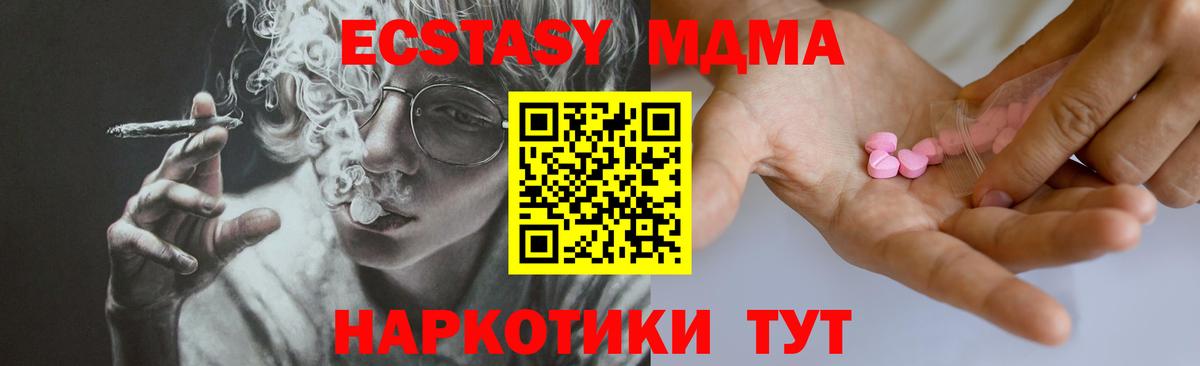 Ecstasy диски Обь