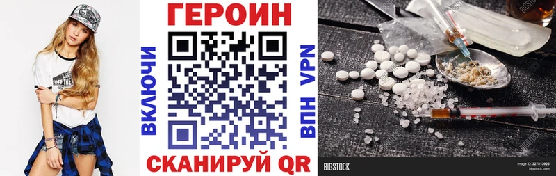 Героин гречка  Обь 