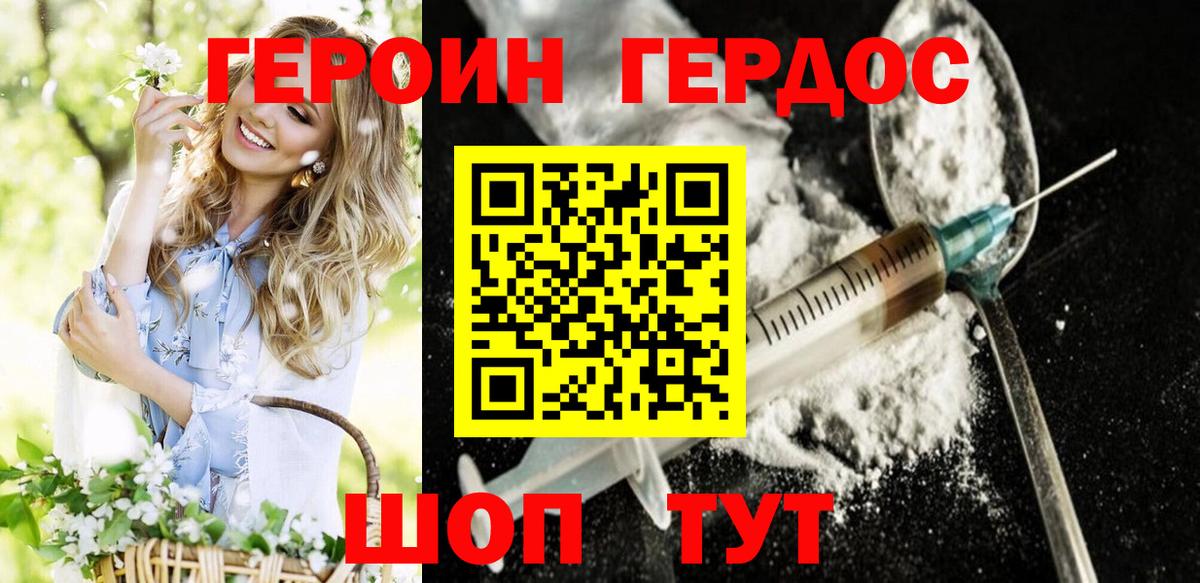 Героин  Героин белый  Вход с VPN  Обь 