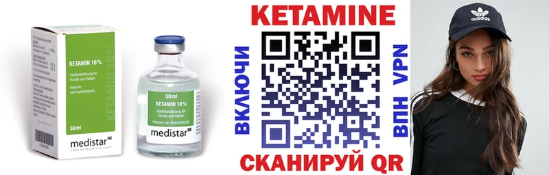 КЕТАМИН ketamine  дарнет шоп  Обь 