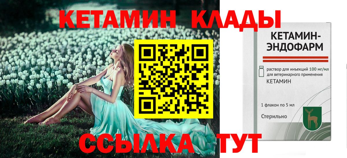 Кетамин VHQ Обь
