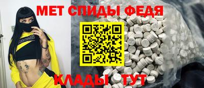 амфетамин Ипатово