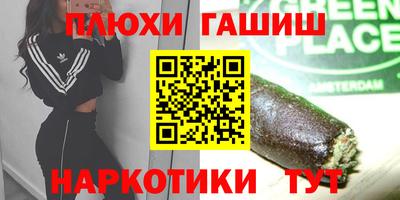 героин Заводоуковск