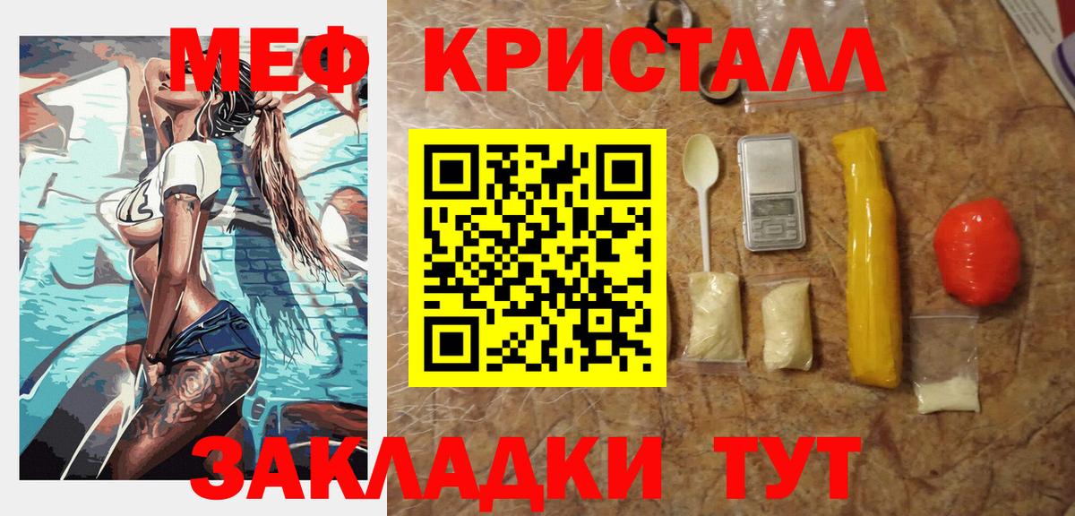 Обь  МЯУ-МЯУ  Вход с VPN  Меф мука 