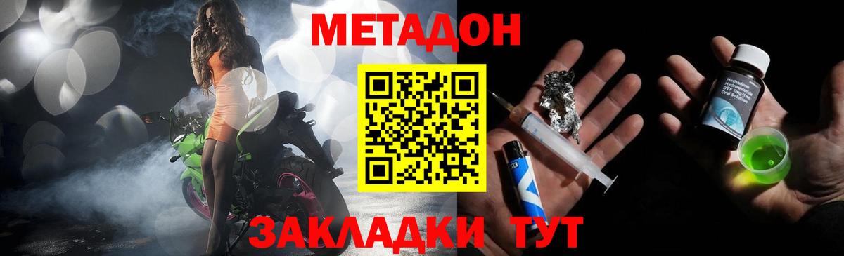 Метадон VHQ  Вход с VPN  блэк спрут зеркало  Метадон кристалл  Обь 