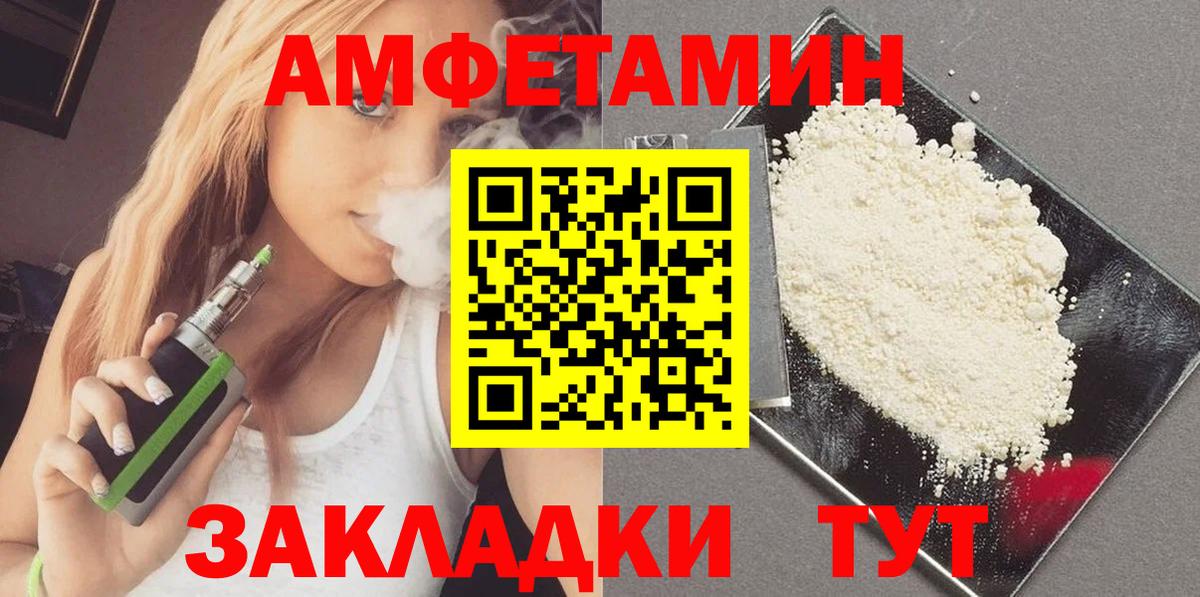 Метамфетамин Декстрометамфетамин 99.9%  Первитин  Метамфетамин Декстрометамфетамин 99.9%  Обь  Вход с VPN 