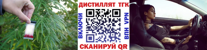 Дистиллят ТГК вейп  Обь 
