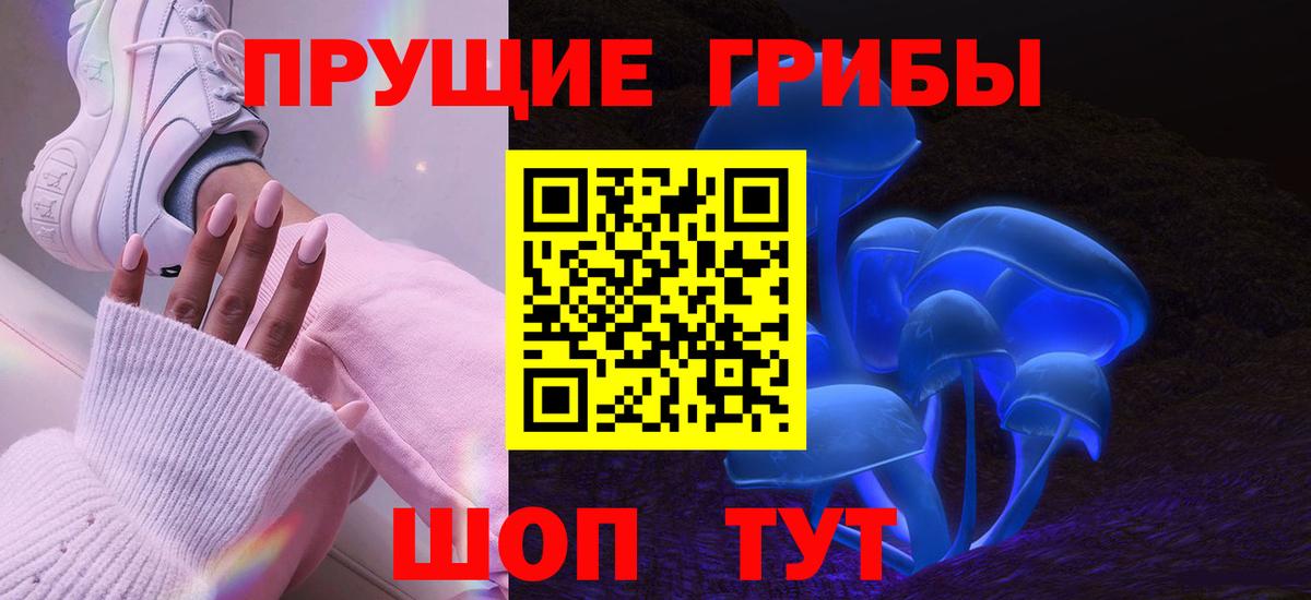 Галлюциногенные грибы мухоморы  Вход с VPN  Псилоцибиновые грибы Magic Shrooms  Обь 