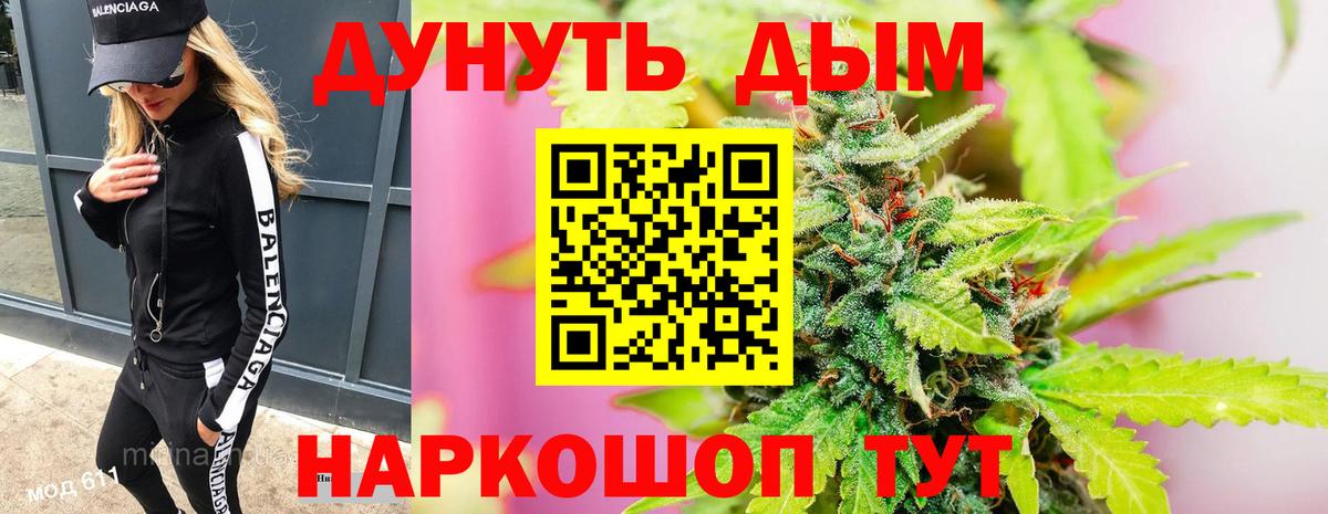 Канабис тримм  Вход с VPN  Марихуана сатива  Обь  Бошки Шишки гибрид 